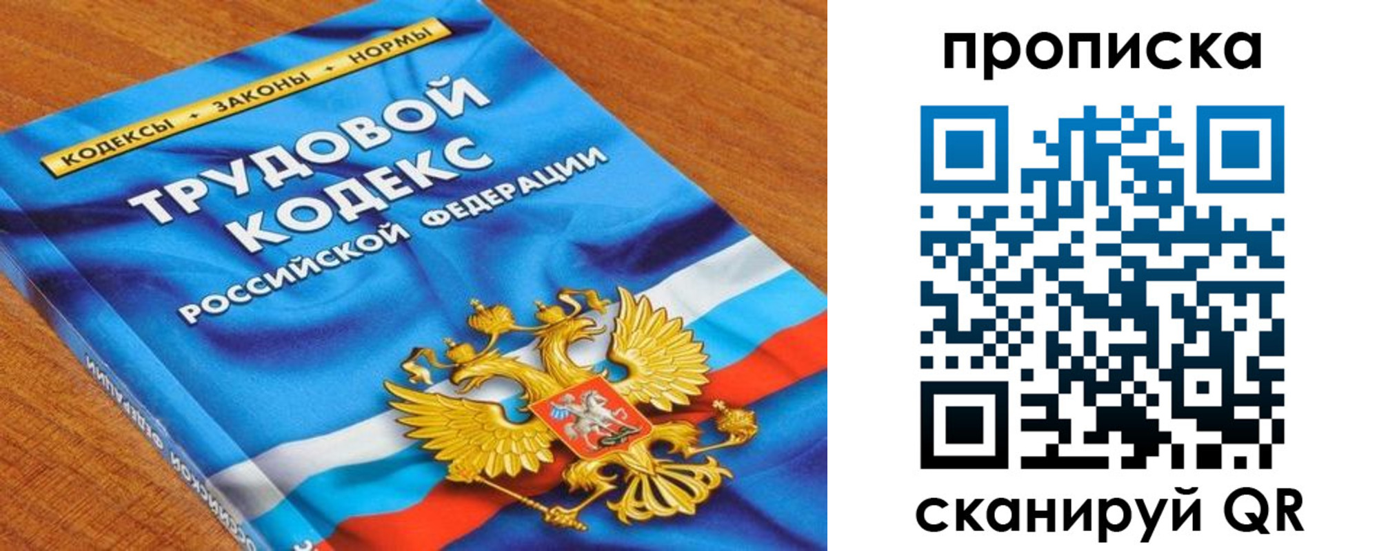 регистрация для школы в Якутии