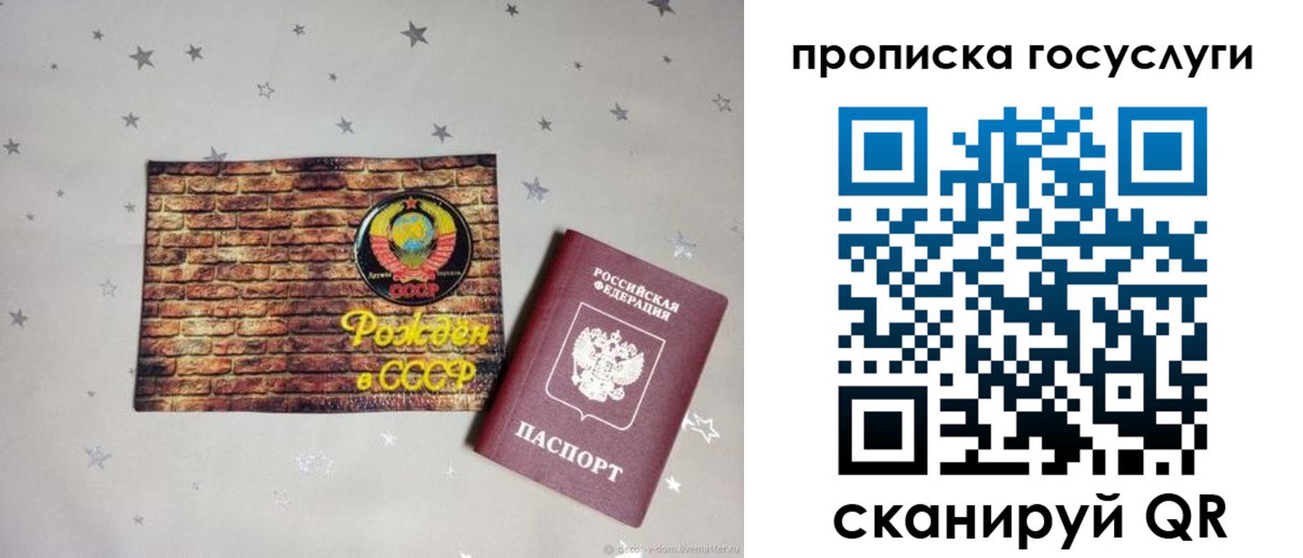 прописка регистрация в Якутии