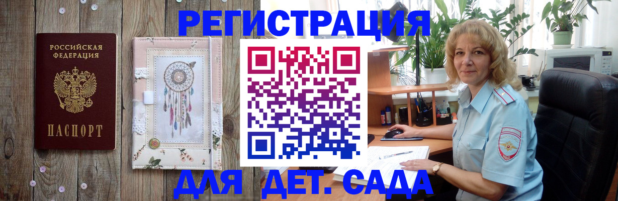 временная регистрация гарантия в Якутии