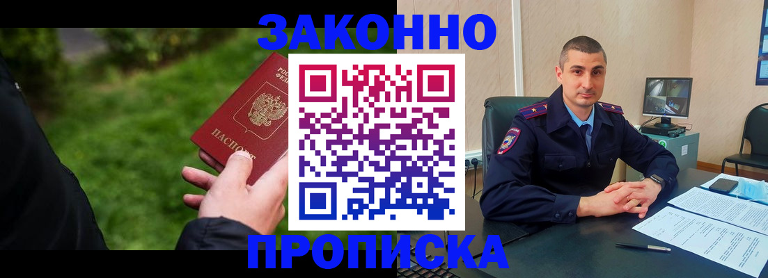 временная регистрация госуслуги в Якутии