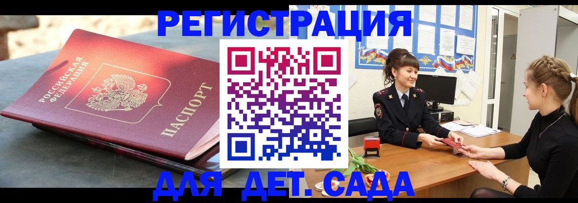 временная регистрация собственник в Якутии